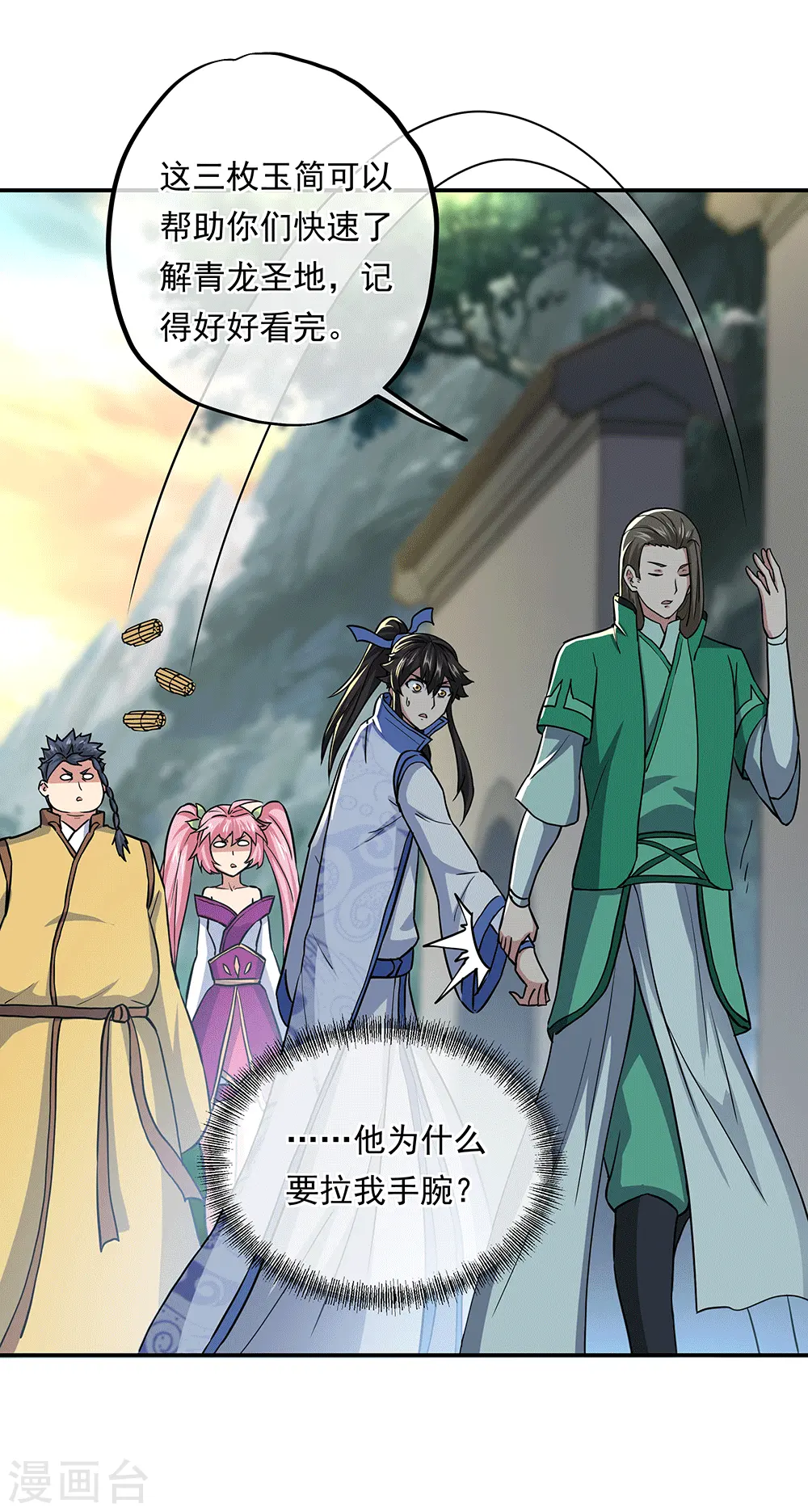 第279话 龙阳之好11