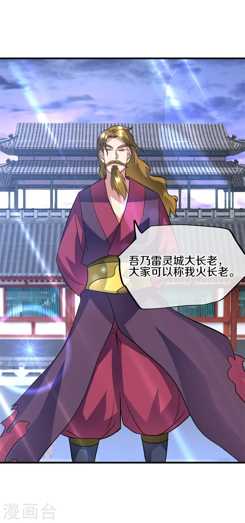 第407话 雷劫赌场41