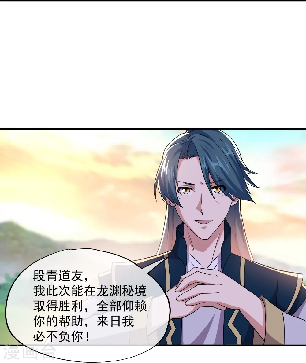 第342话 啸日白虎降临15