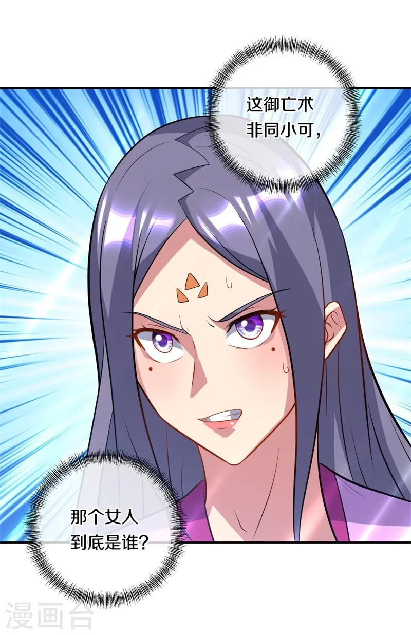 第375话 阎王殿58
