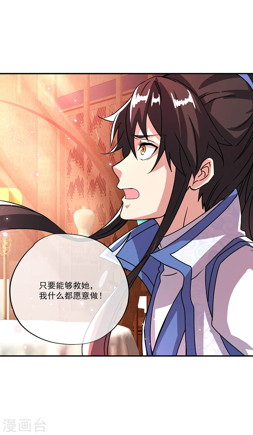 第307话 咒杀公主30