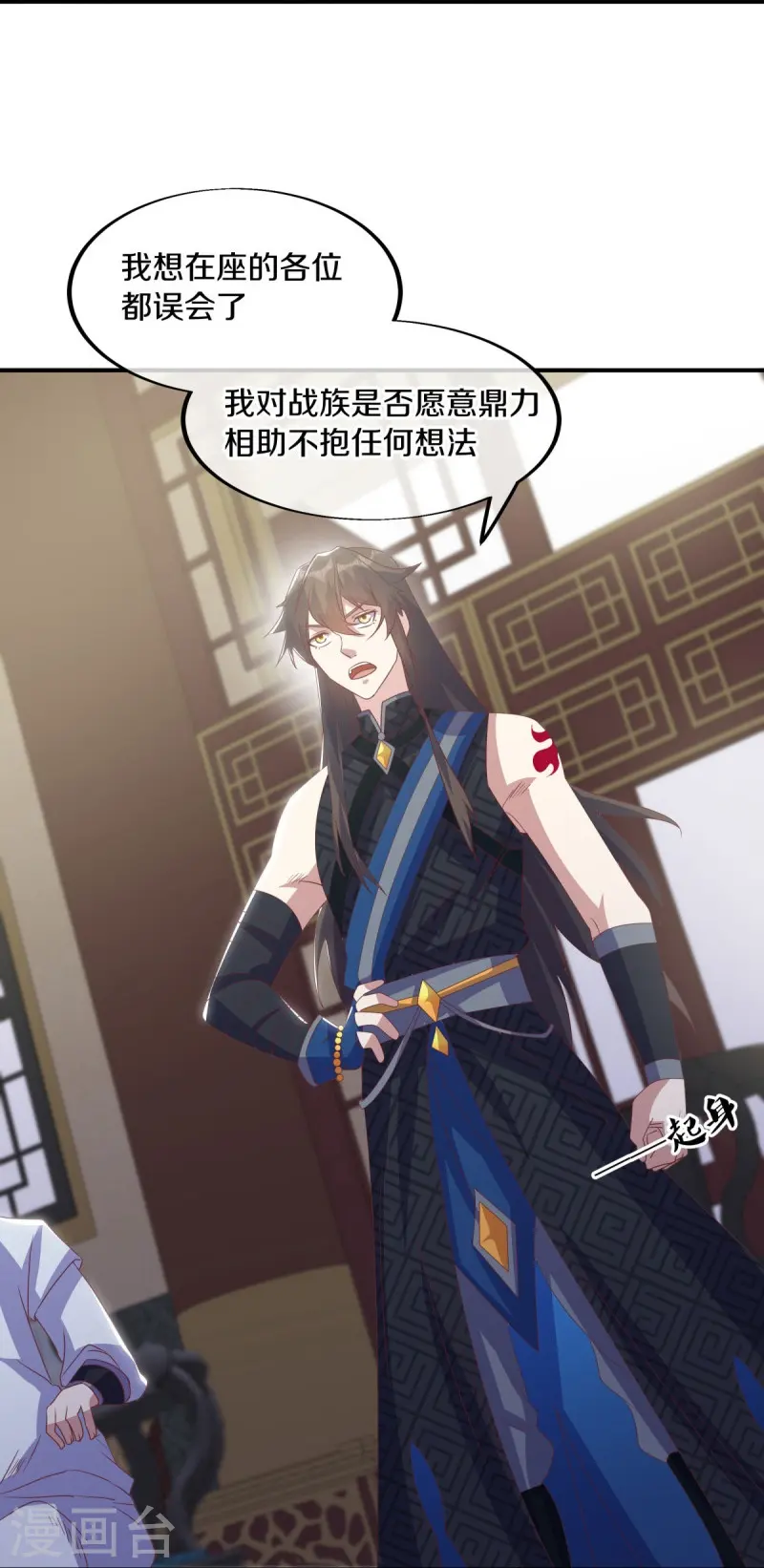 第557话 战族会谈31