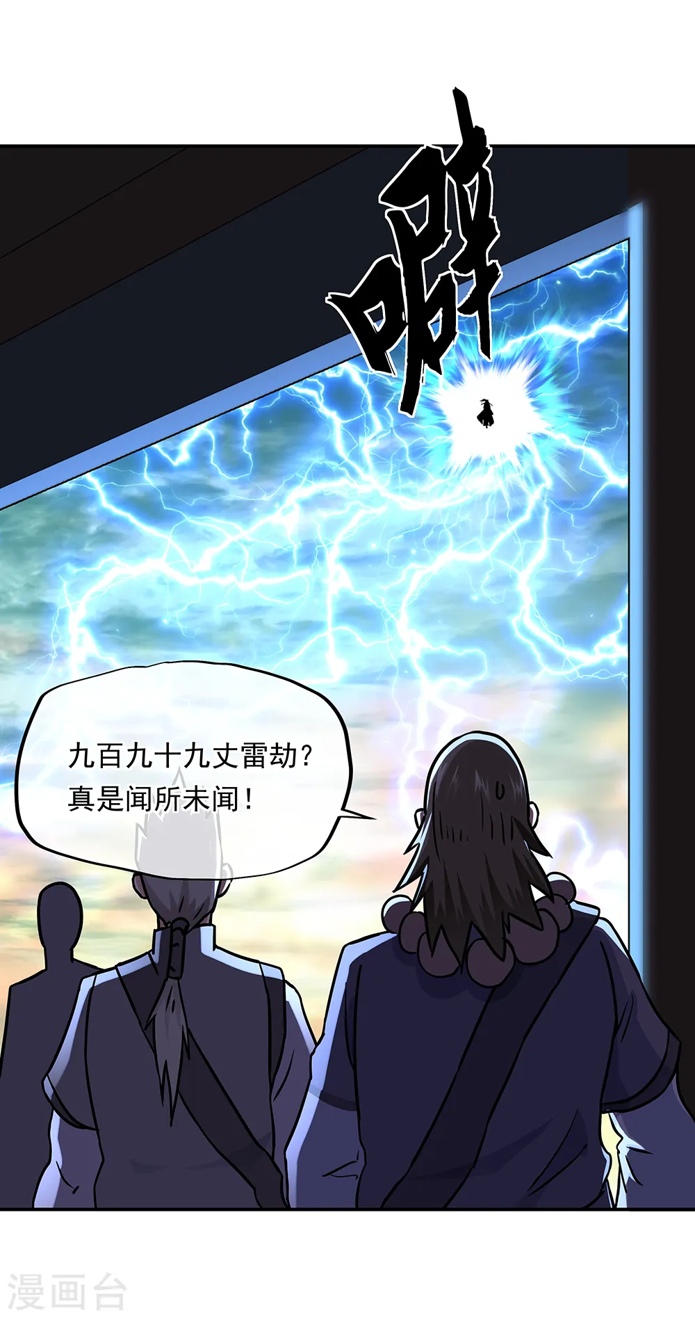第276话 雷劫降，武王凝19