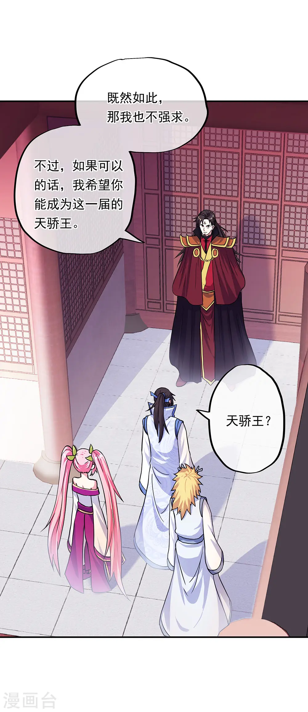 第269话 圣女江碧兰6