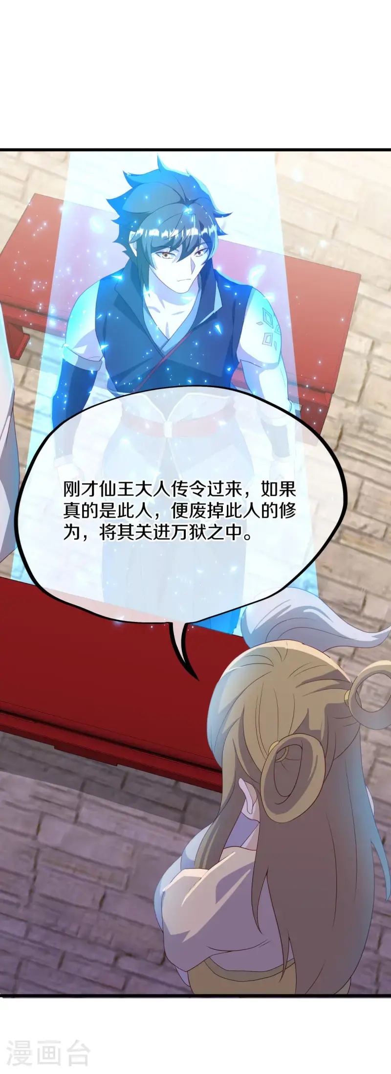 第621话 蓝阶大敌50