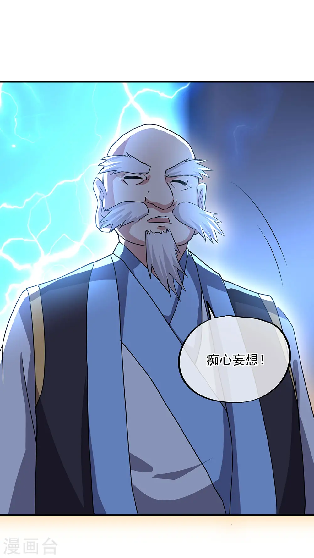 第246话 炼魂阵20