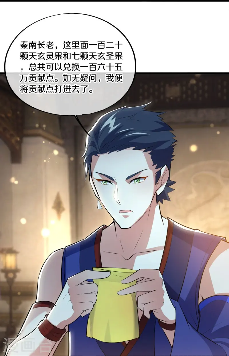 第489话 自我证帝11