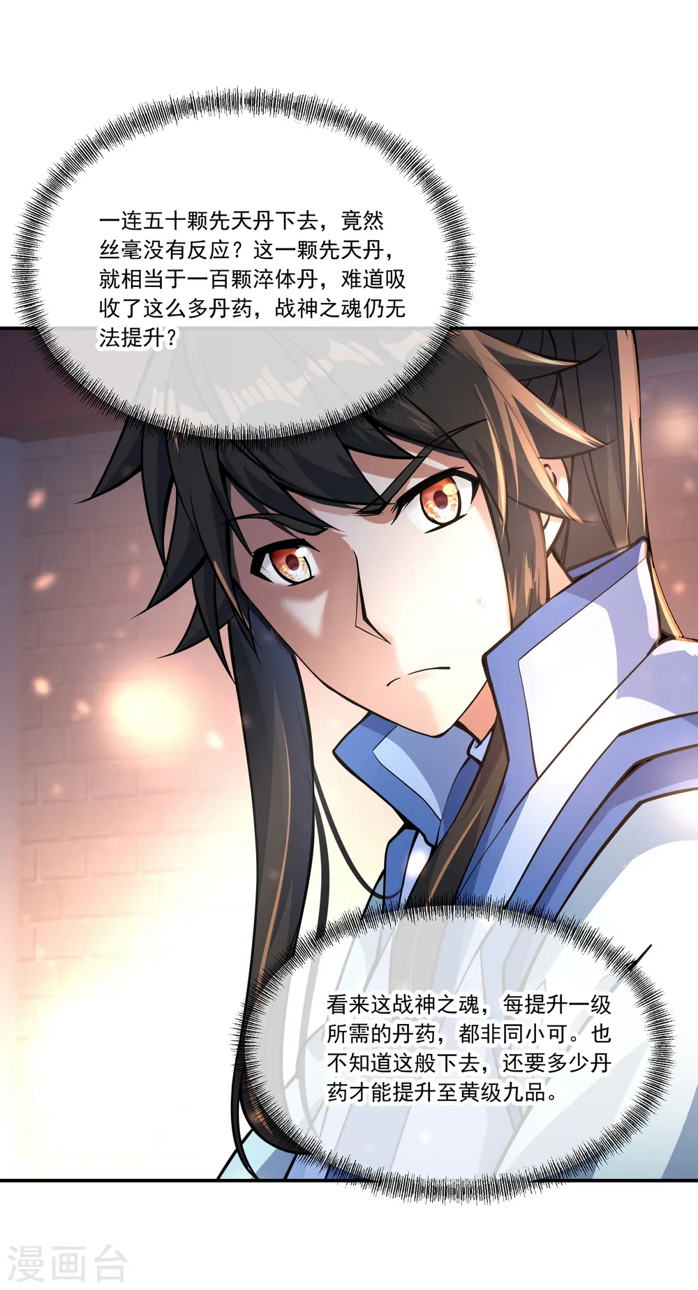 第60话 莫厉的诡计5