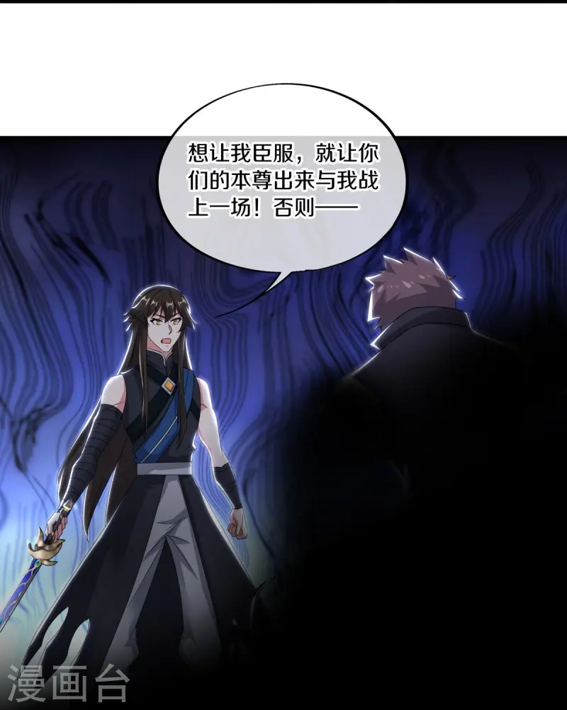 第540话 东洲叙旧34