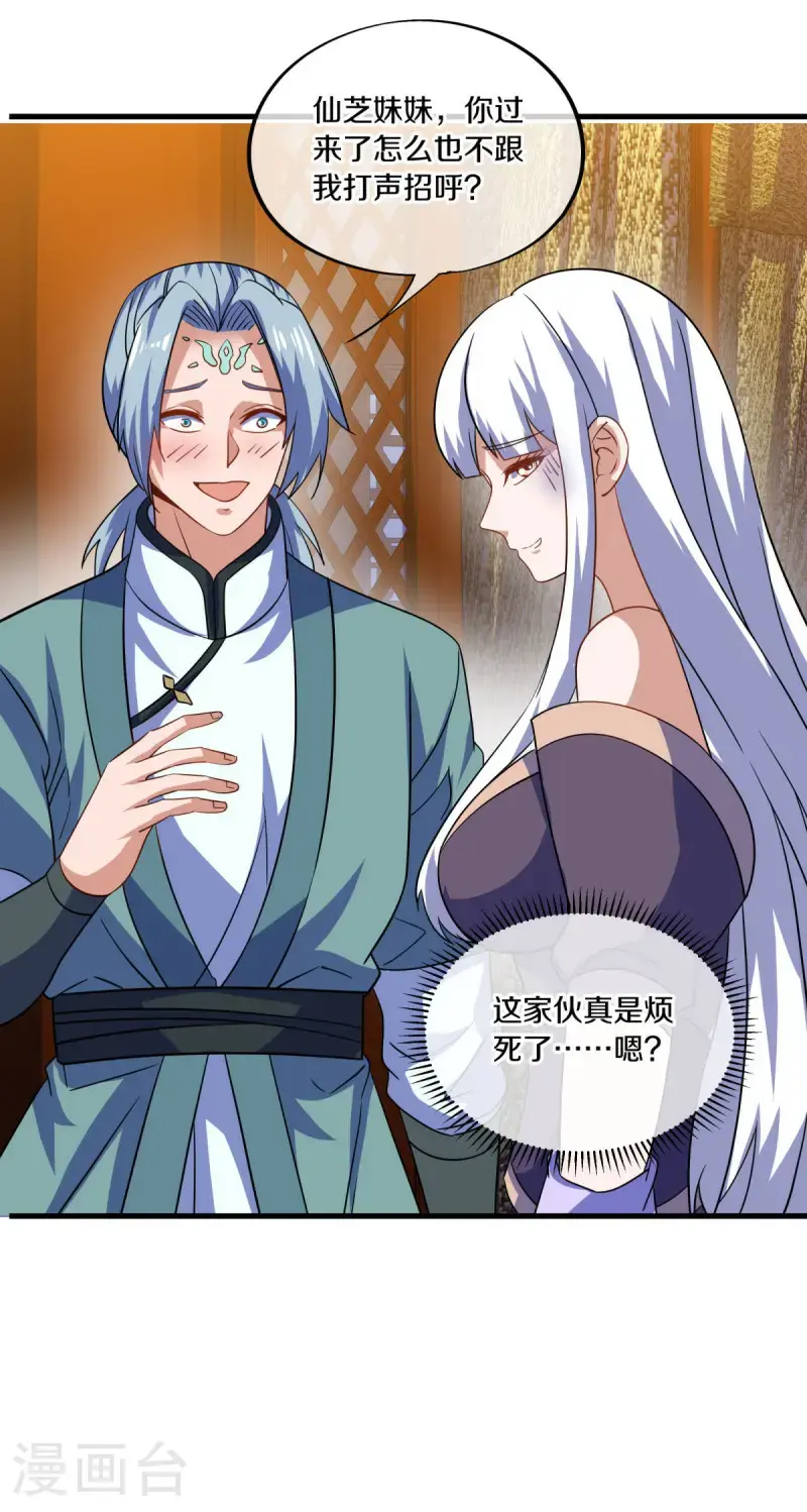 第617话 南世寿宴15