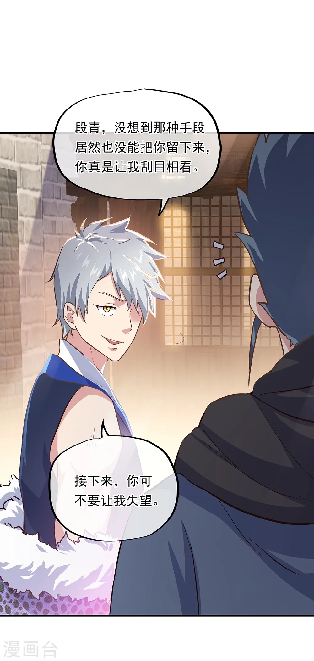 第339话 熟人相见54