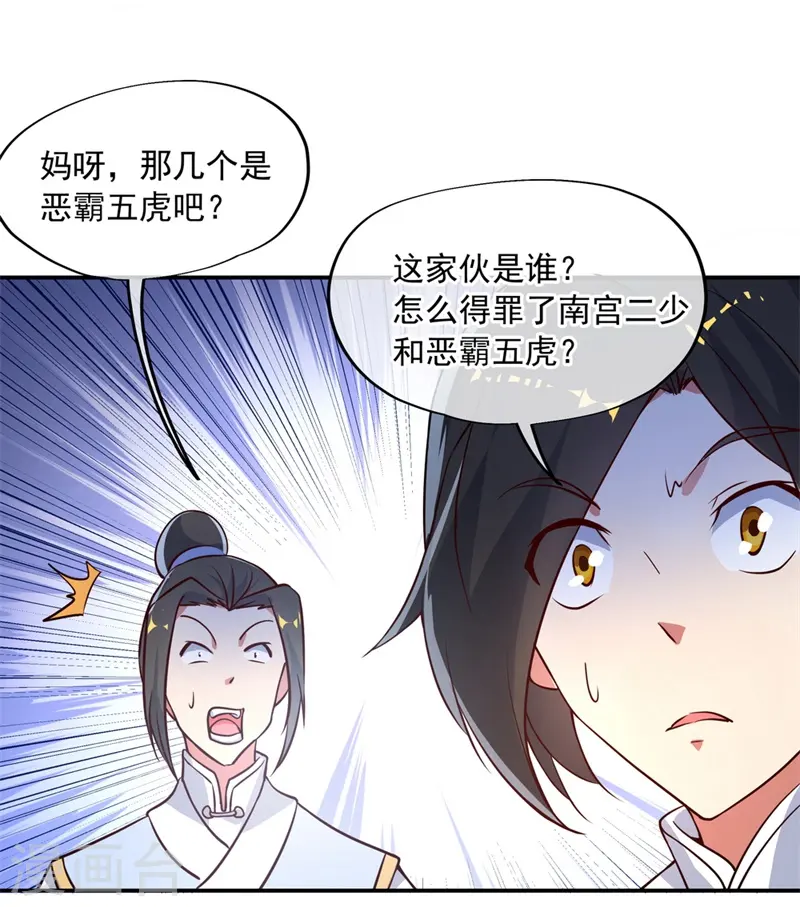 第109话 武道境界18