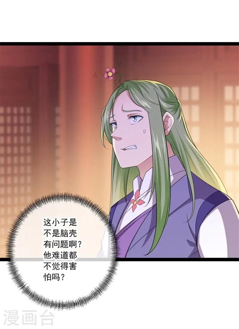 第394话 大甩卖52