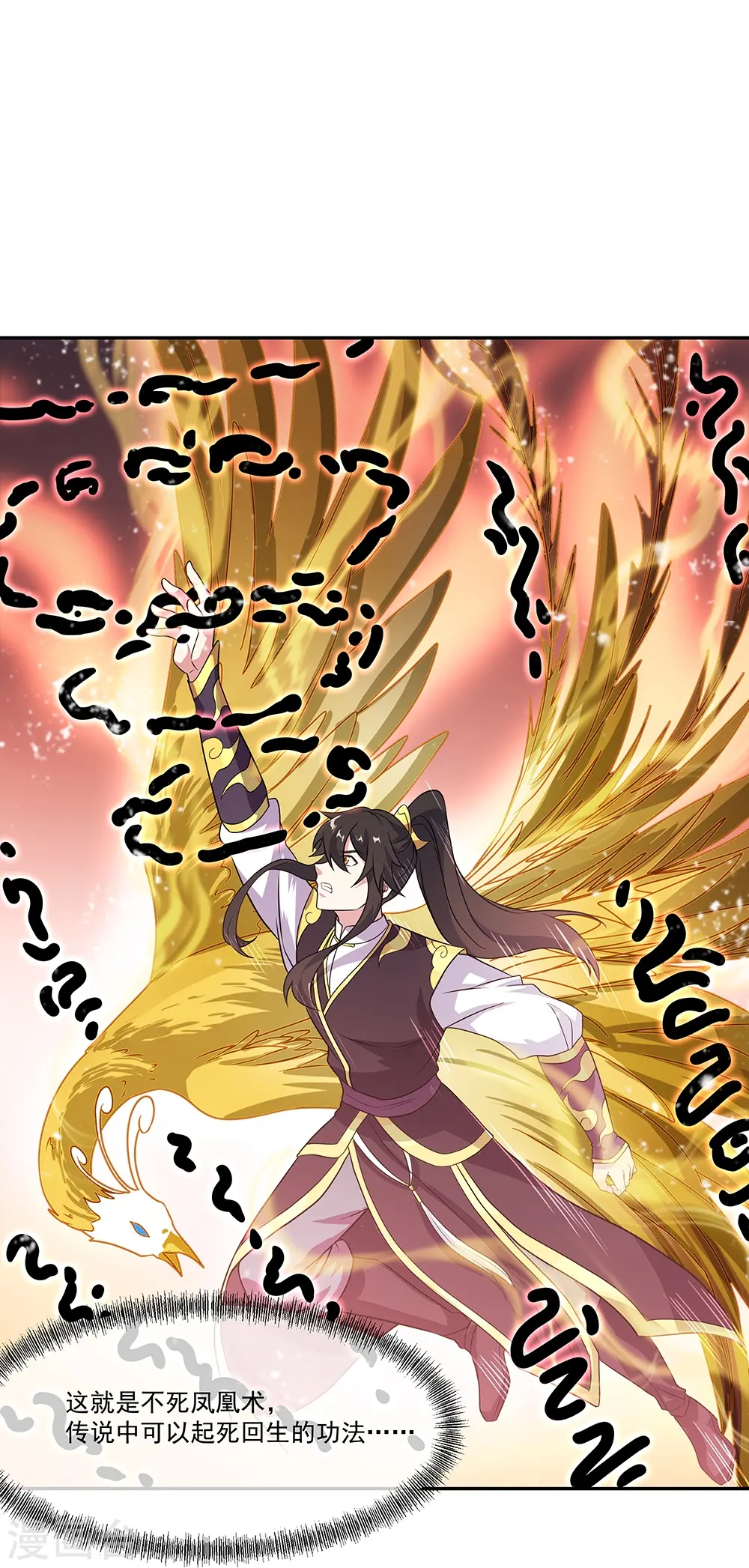 第334话 三皇子之邀9