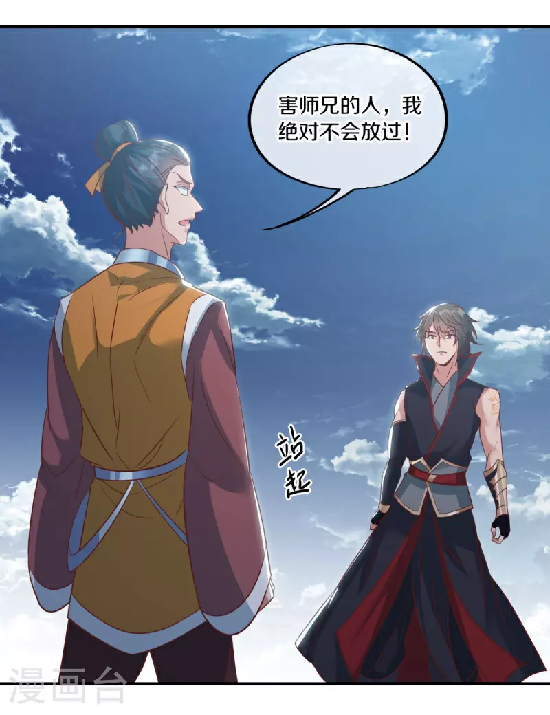 第597话 南虚仙门大阵51