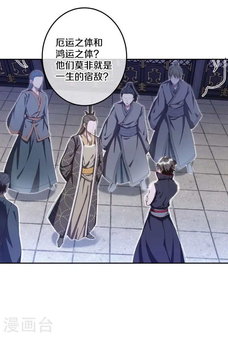 第646话 鸿运之体10
