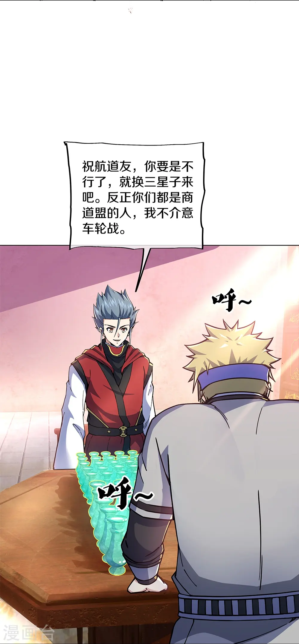 第353话 乱海之气34