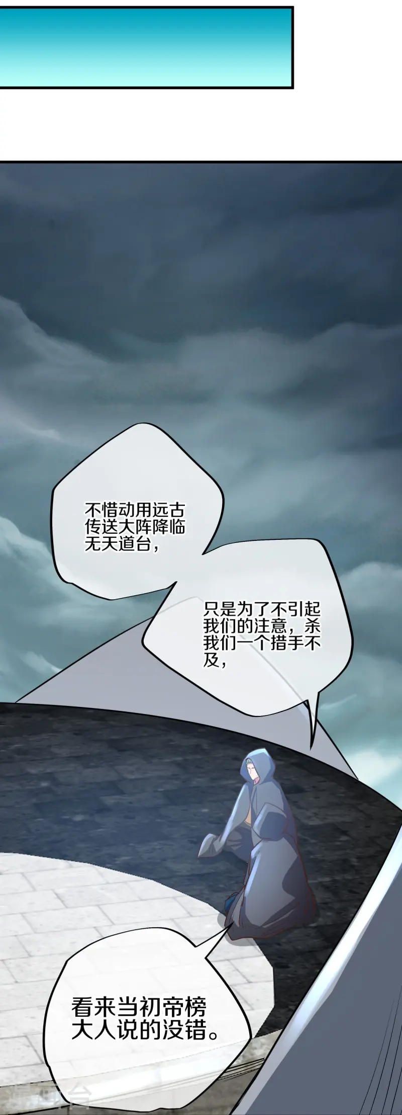 第530话 局势大变39