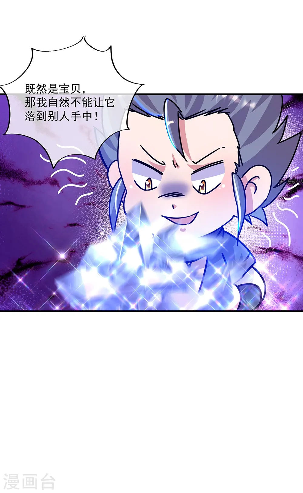 第337话 星辰阁56