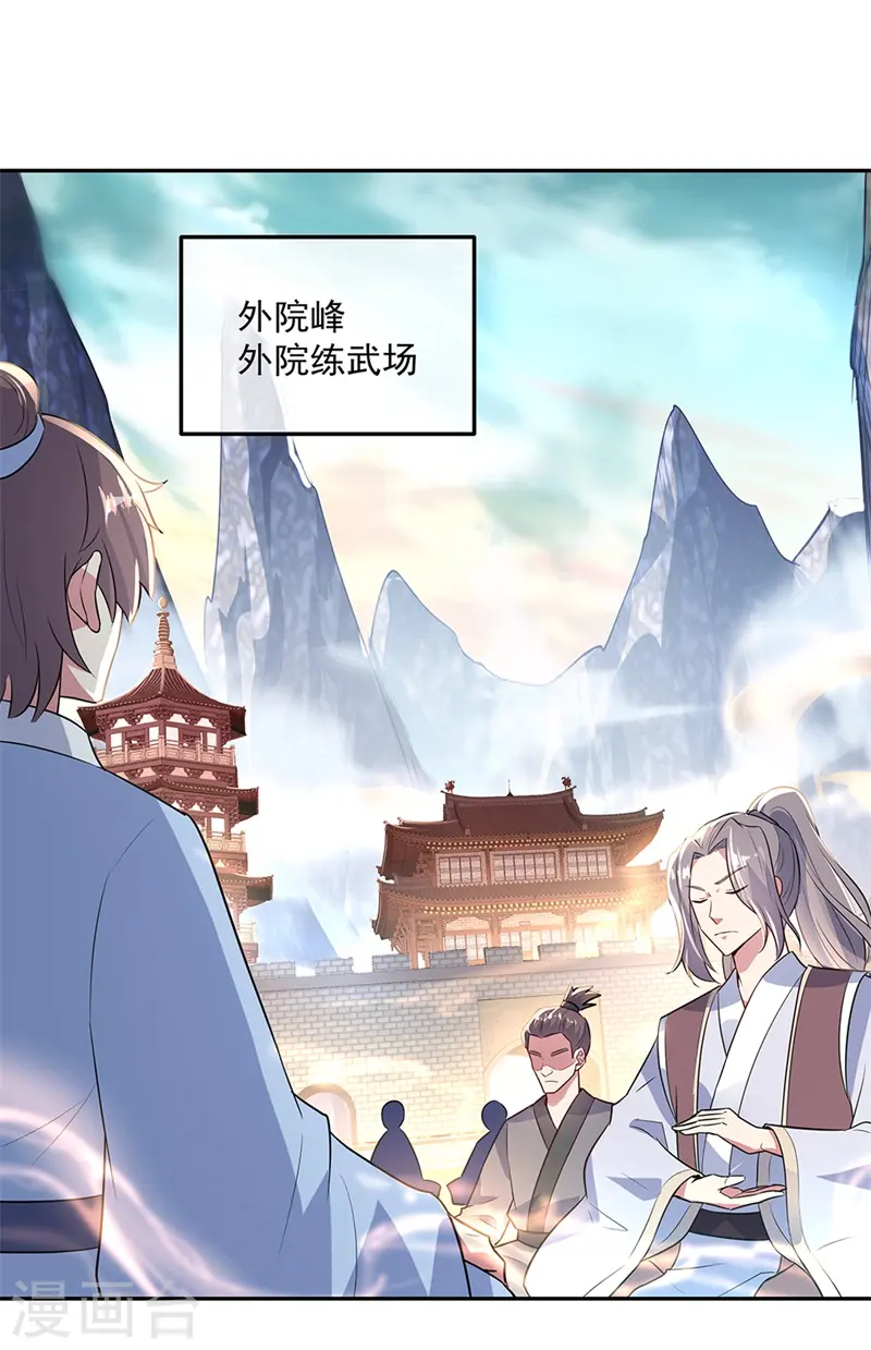 第168话 轰动宗门10