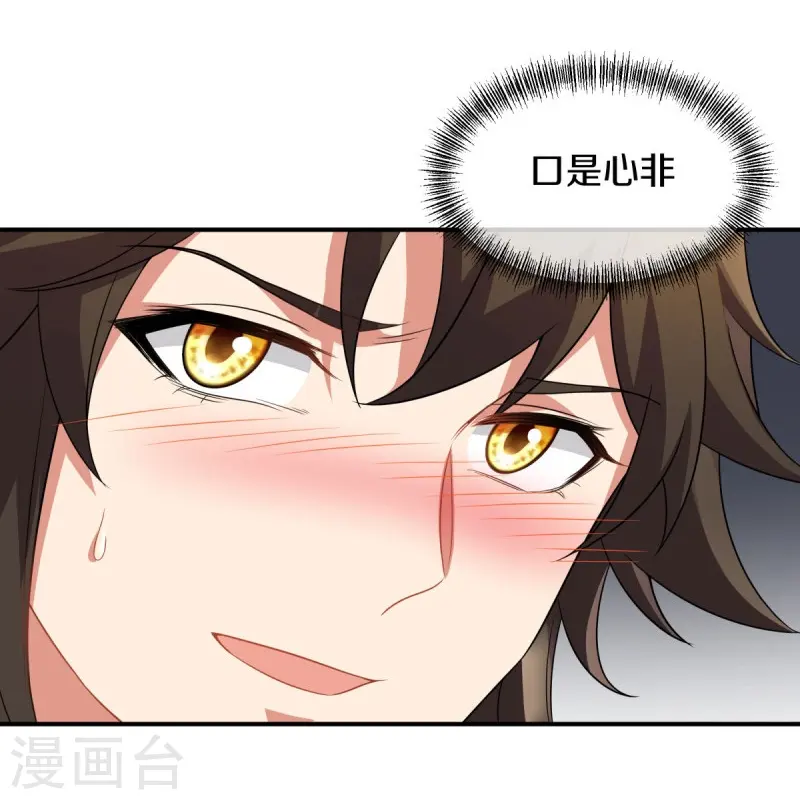 第519话 日月之界56
