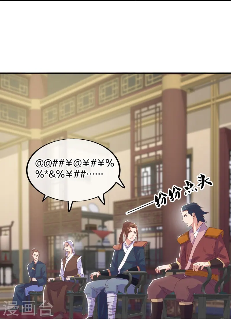 第557话 战族会谈24