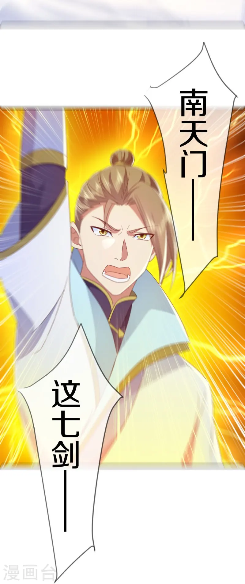 第536话 至道一剑27
