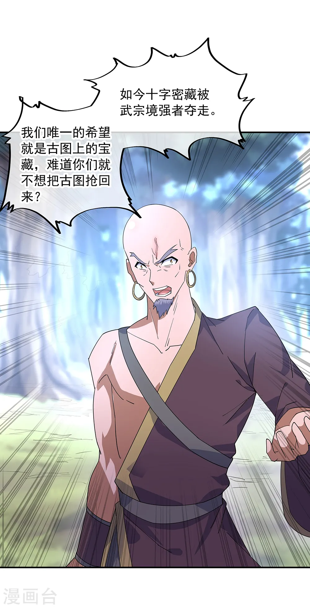 第201话 玄蛟镜12