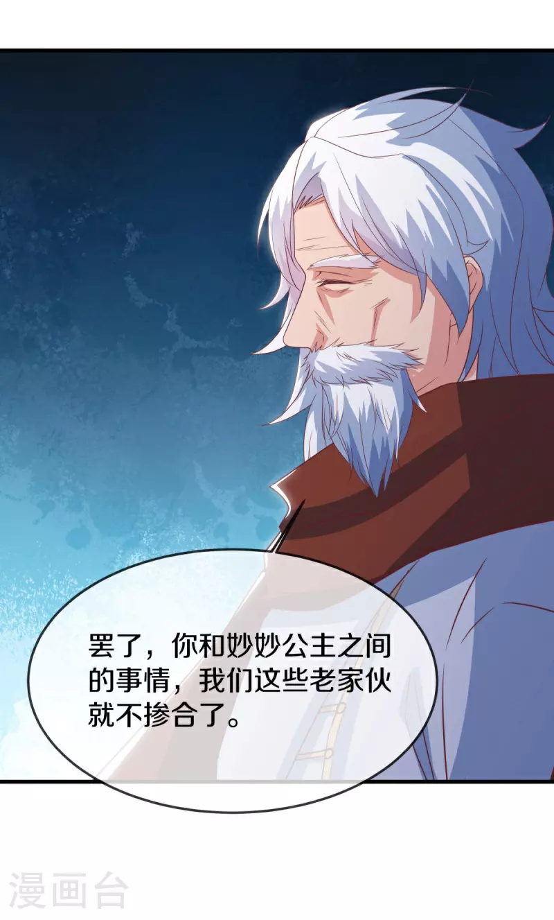 第567话 女帝再临58