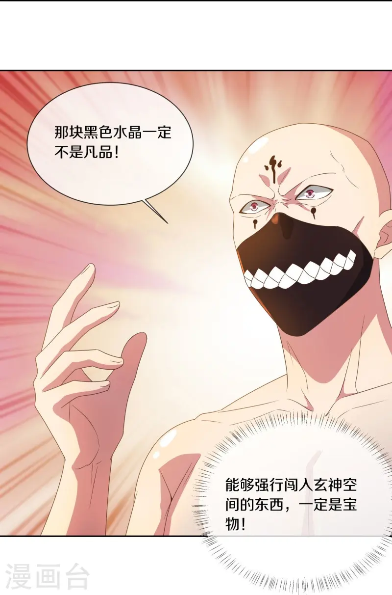 第505话 沙漠争斗22