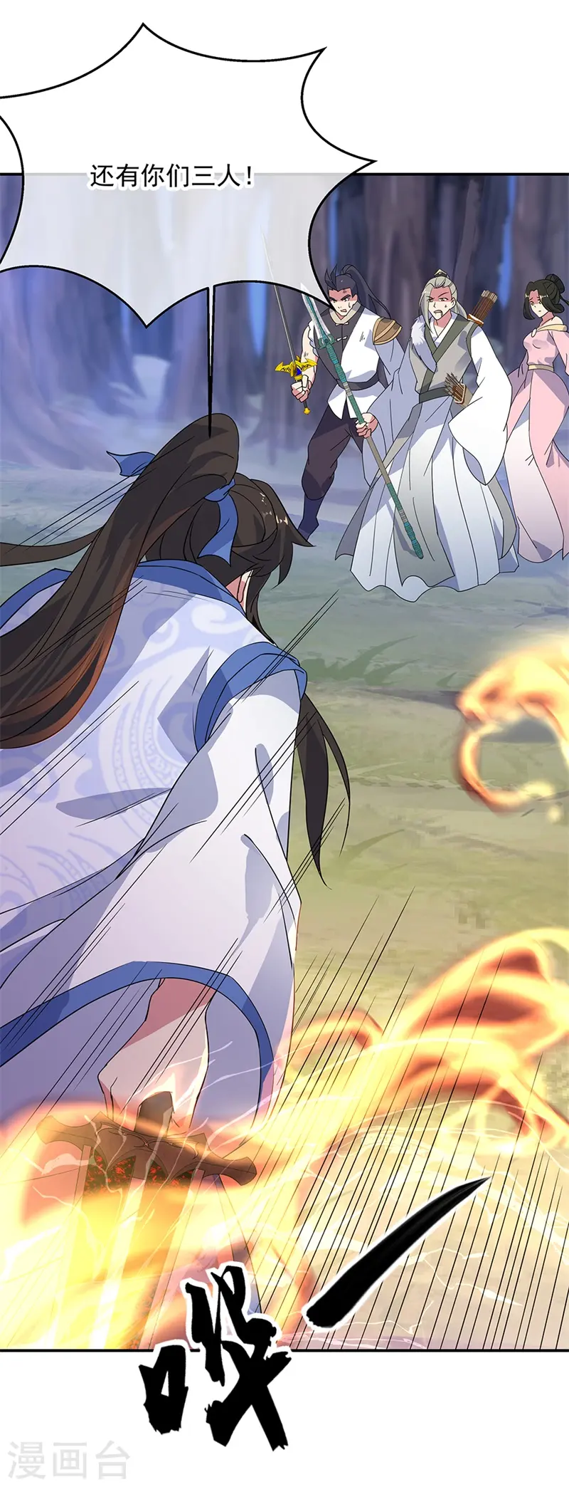 第189话 神瞳夺宝24
