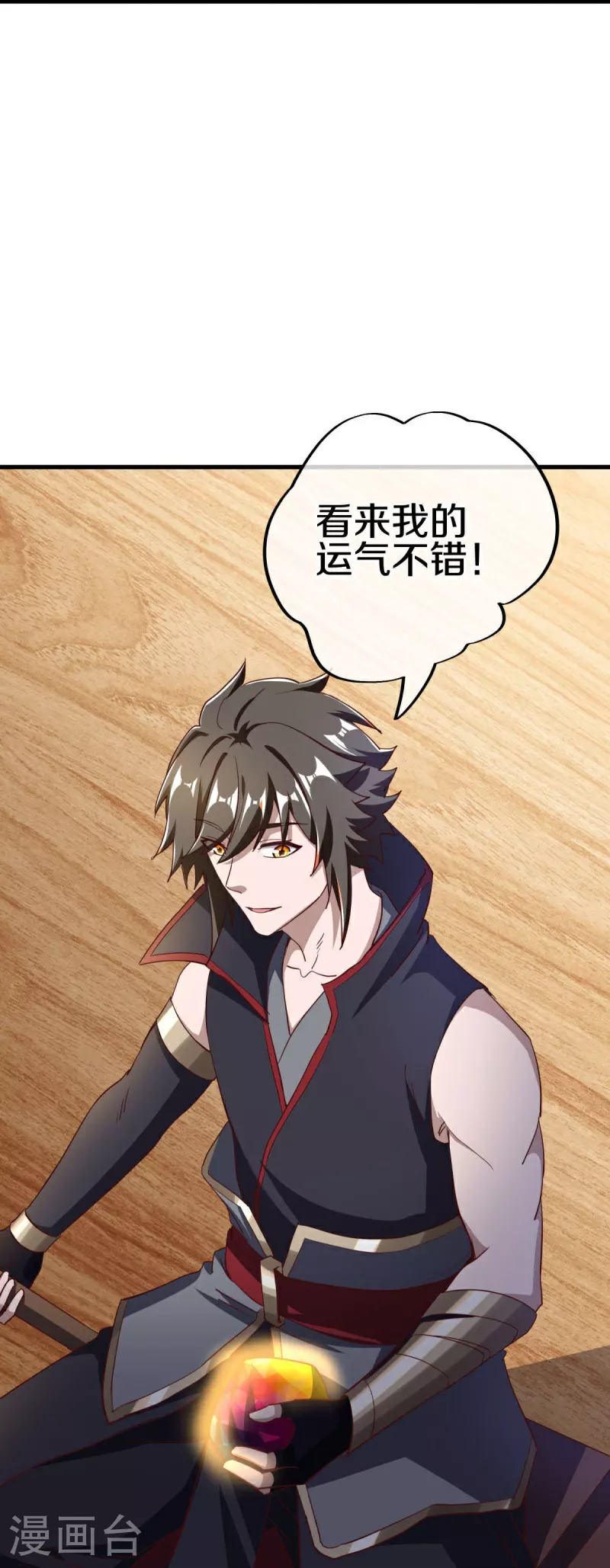 第594话 垂钓六荒石56