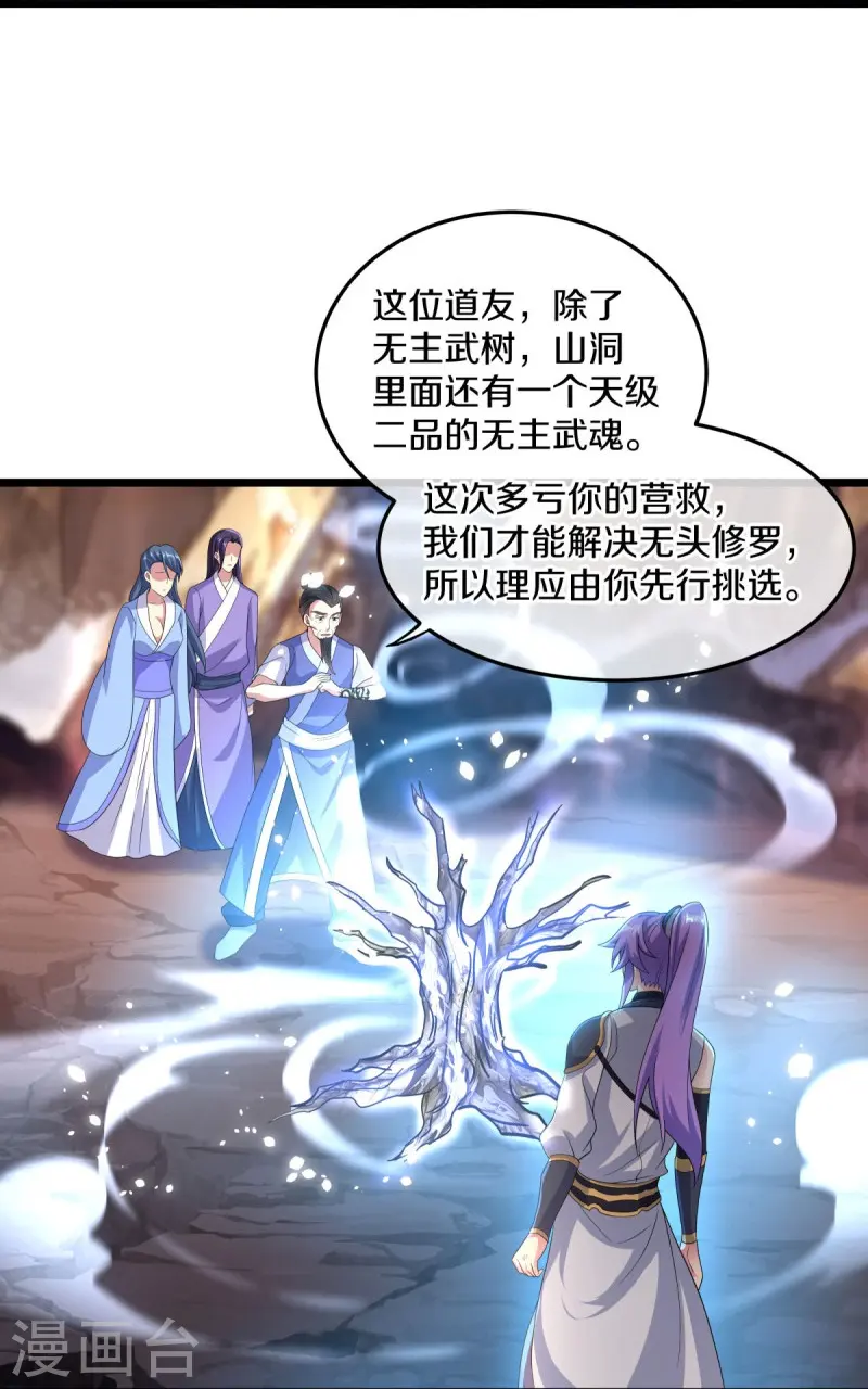 第432话 无主武树37