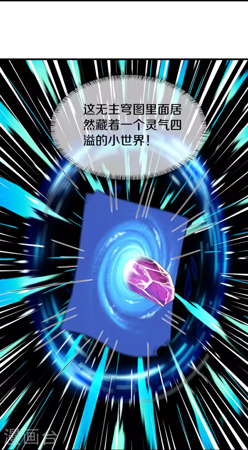 第586话 登天阶梯36