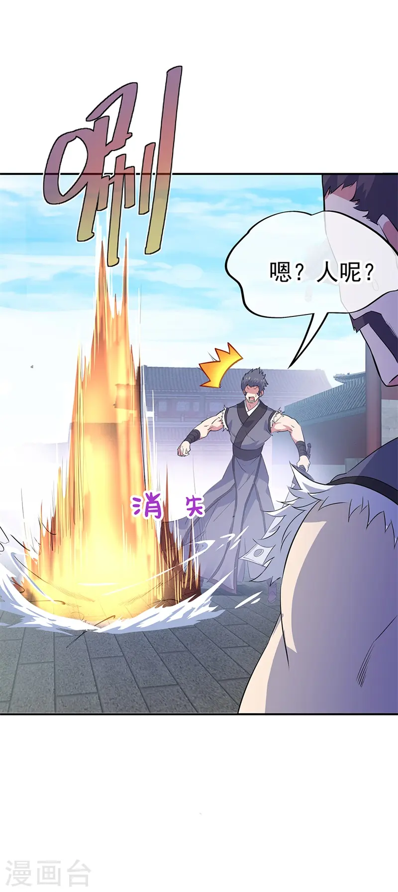 第176话 龙虎异象7