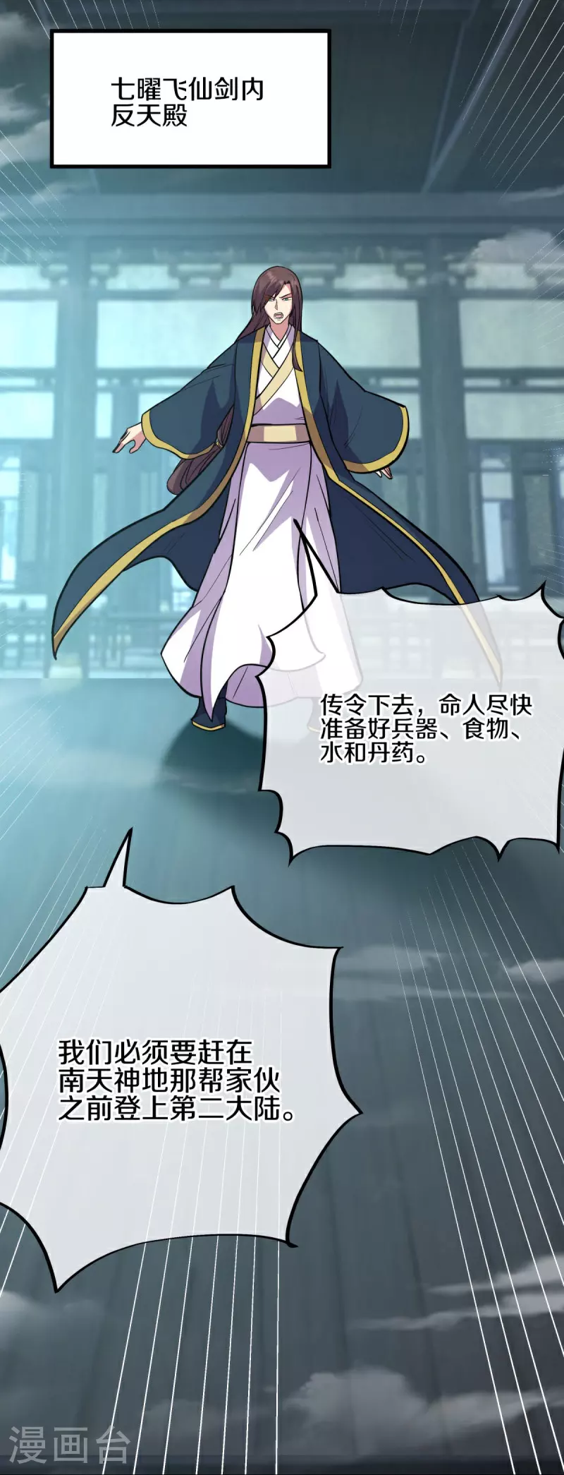 第569话 来世之谋64