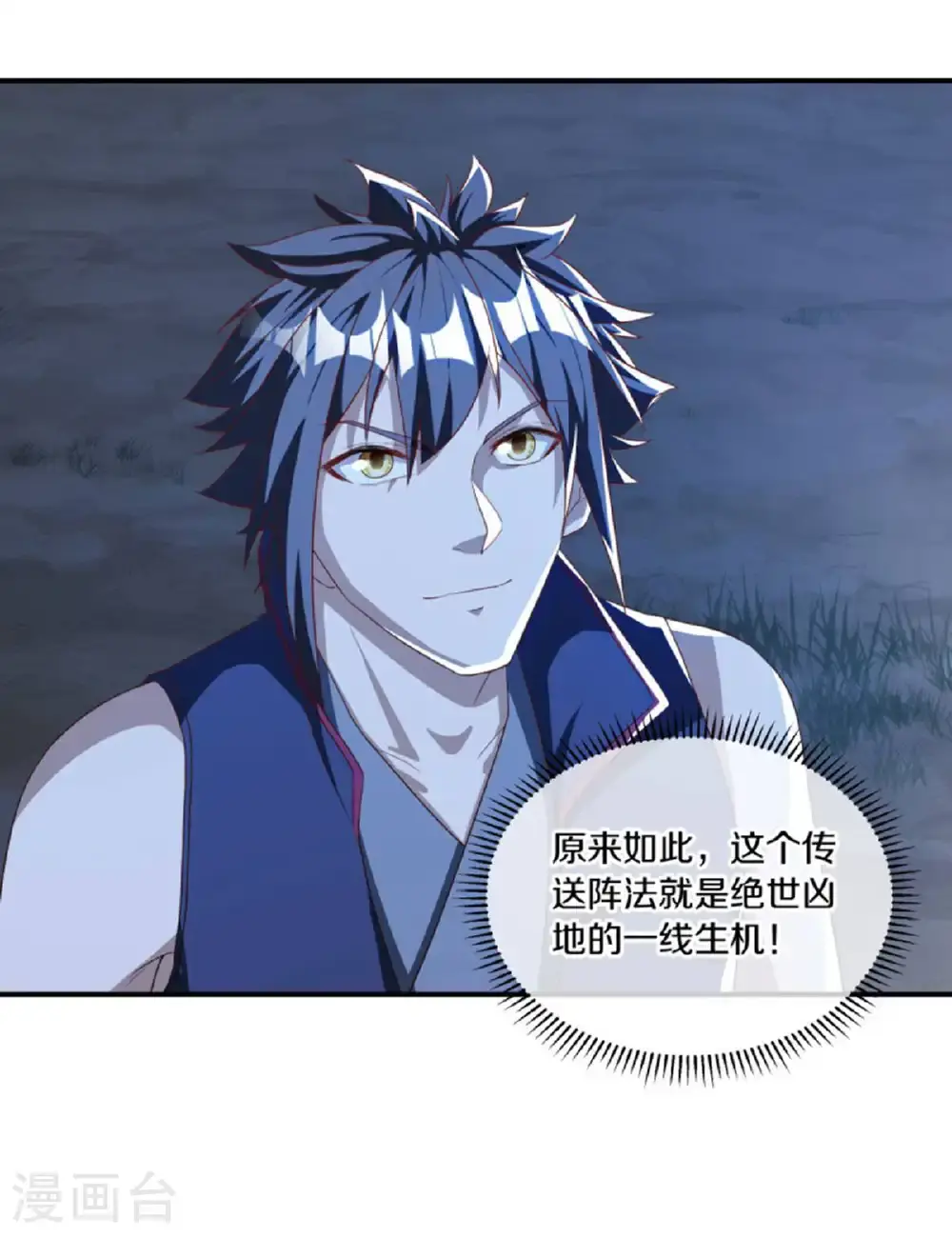 第635话 绝世凶地17