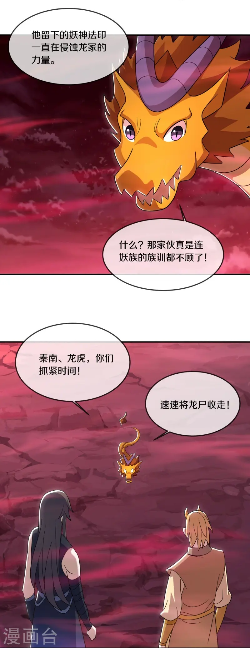 第553话 龙虎的选择5