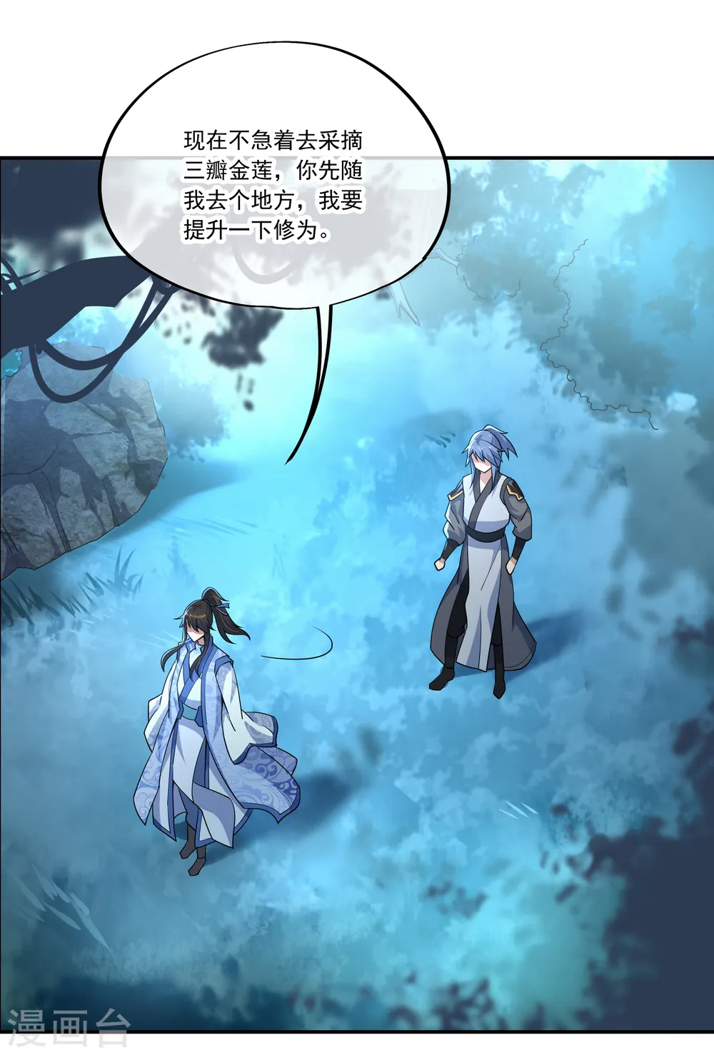 第66话 三瓣金莲15