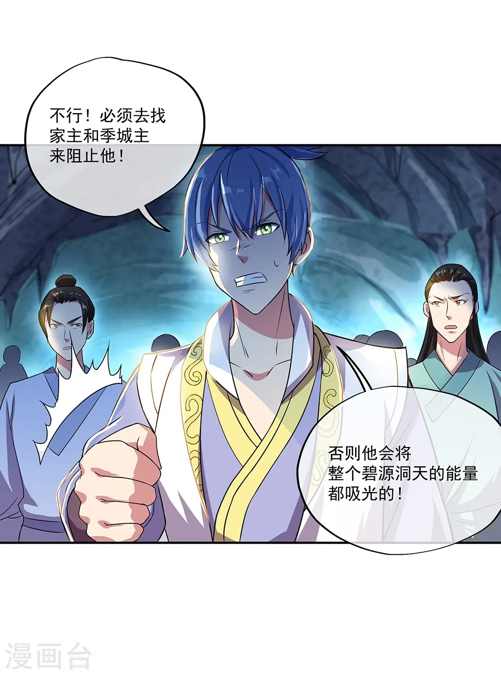 第323话 器灵暴走51