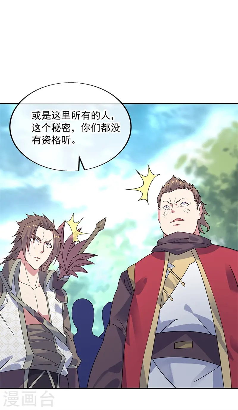 第160话 惊天秘密23