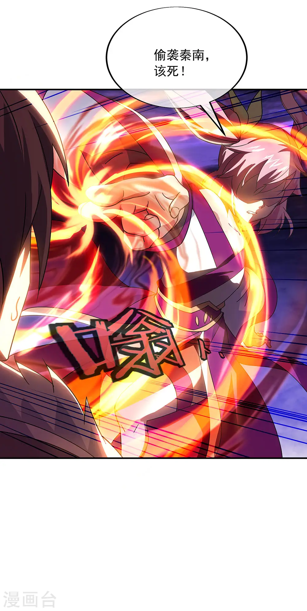 第245话 一刀挥起惊四宗15