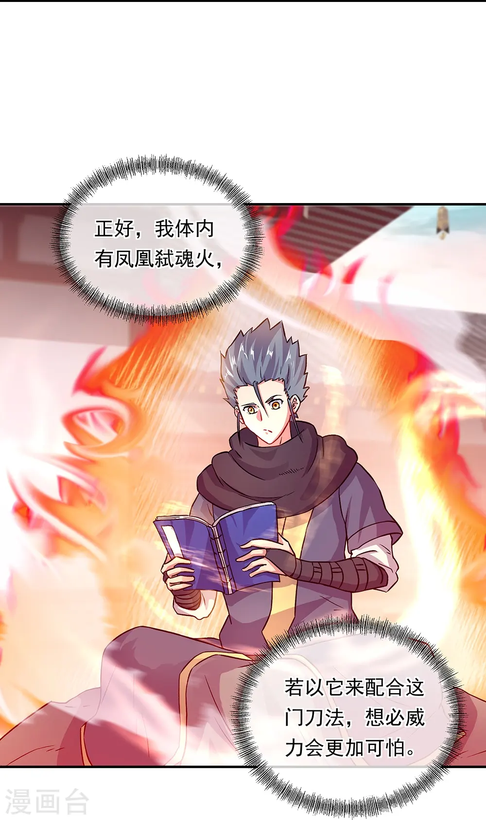 第331话 营长邀谈54