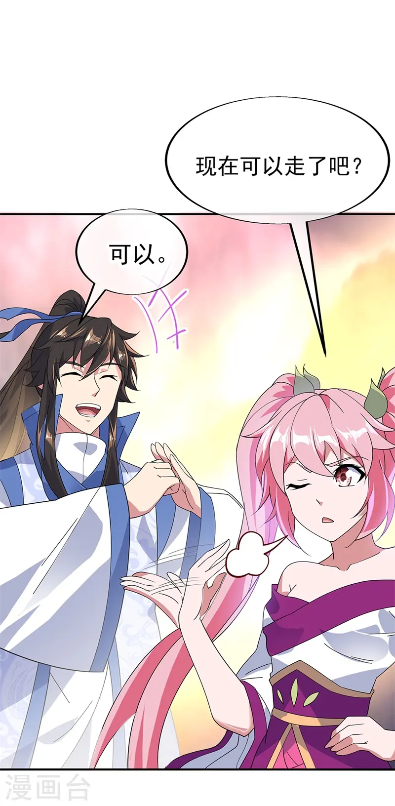第177话 前往山脉20