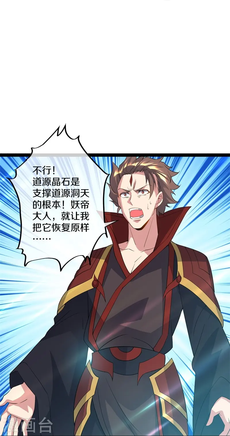 第398话 人族峰主5