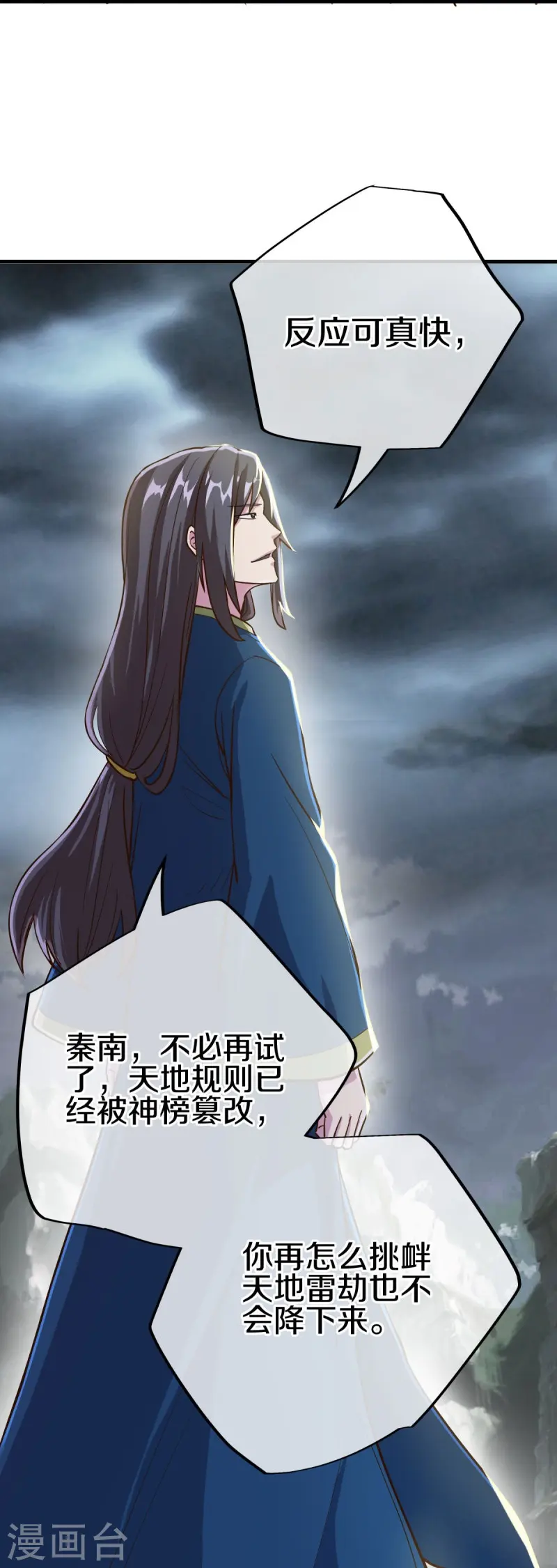 第497话 玉石俱焚56