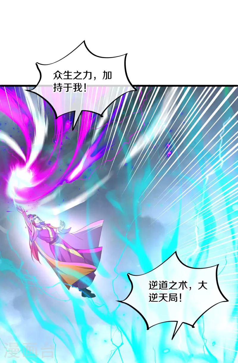 第577话 武神雷劫49