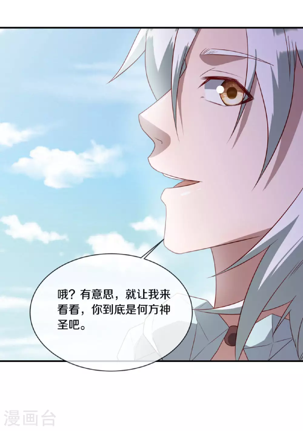 第609话 浮生仙王43