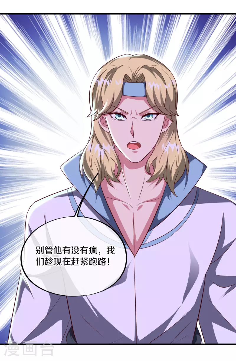 第564话 反杀与肃清17