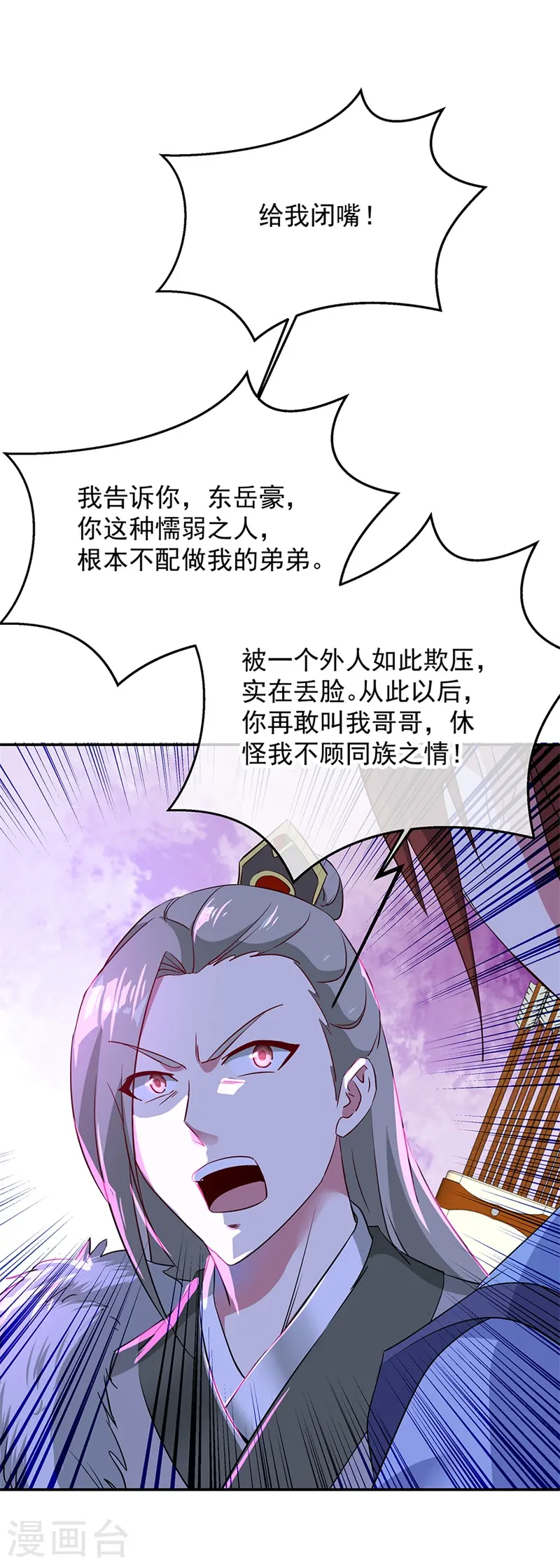 第185话 天才汇聚13
